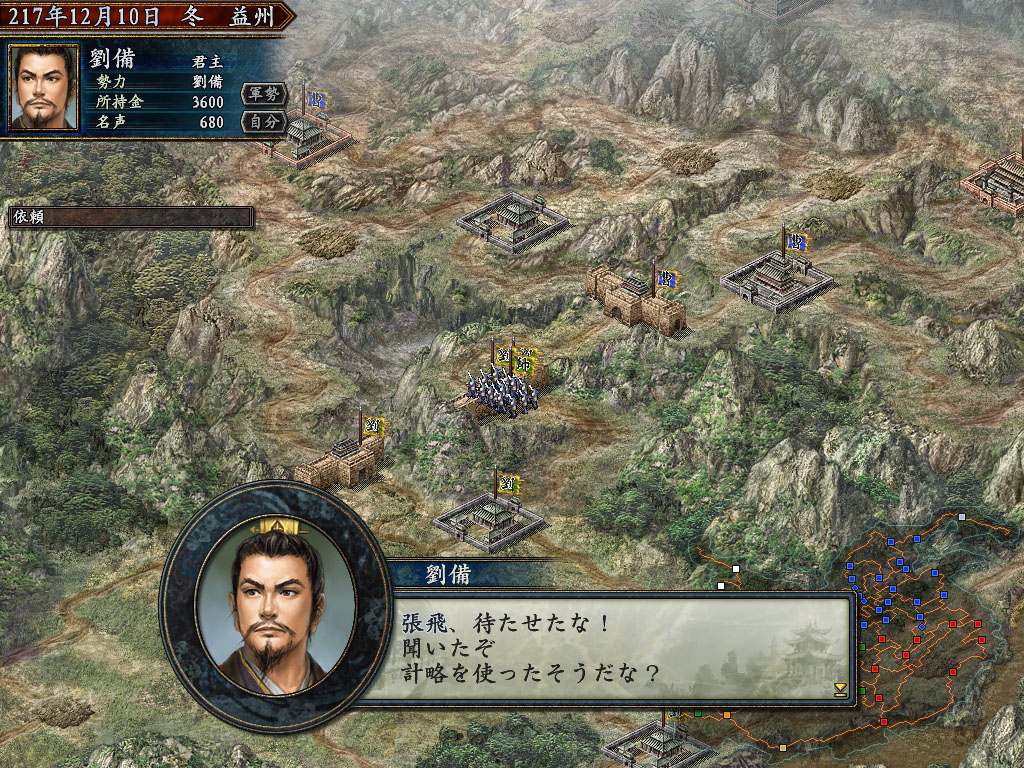 Romance Of The Three Kingdoms X With Power Up Kit 三國志x With パワーアップキット On Steam