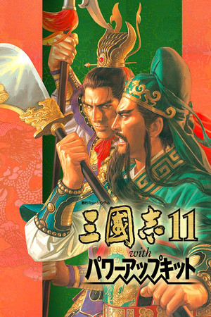 Romance of the Three Kingdoms XI with Power Up Kit poster image on Steam Backlog