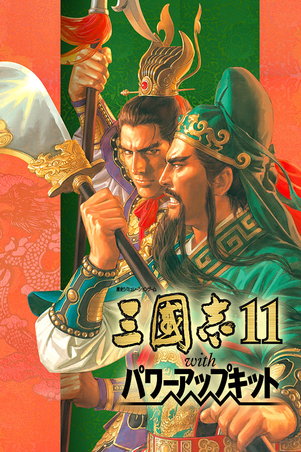 Romance of the Three Kingdoms XI with Power Up Kit for steam