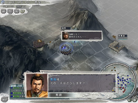 Скриншот из Romance of the Three Kingdoms XI with Power Up Kit