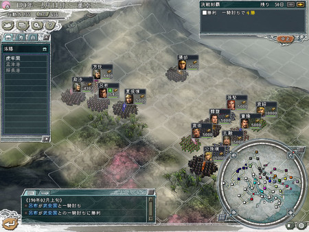 Скриншот из Romance of the Three Kingdoms XI with Power Up Kit