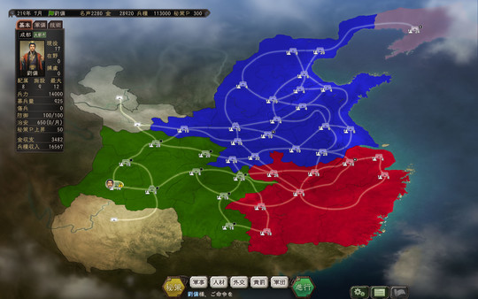 Romance of the Three Kingdoms XII with Power Up Kit for linux