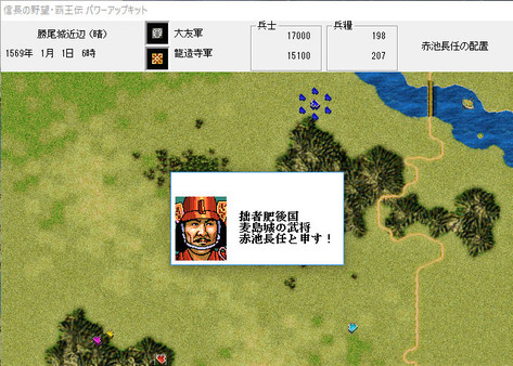 Скриншот из NOBUNAGA'S AMBITION: Haouden with Power Up Kit