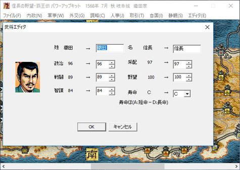 NOBUNAGA’S AMBITION: Haouden with Power Up Kit / 信長の野望・覇王伝 with パワーアップキット requirements