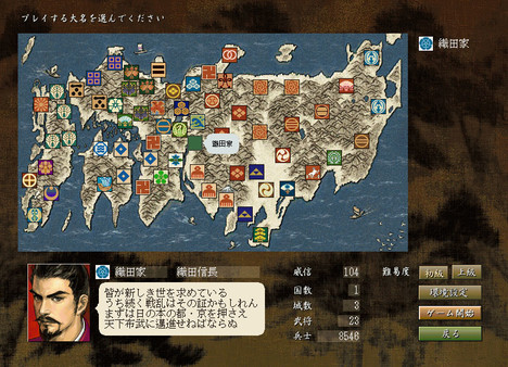NOBUNAGA’S AMBITION: Reppuden with Power Up Kit / 信長の野望・烈風伝 with パワーアップキット for linux
