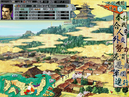NOBUNAGA’S AMBITION: Ranseiki with Power Up Kit / 信長の野望・嵐世記 with パワーアップキット game for Linux 1