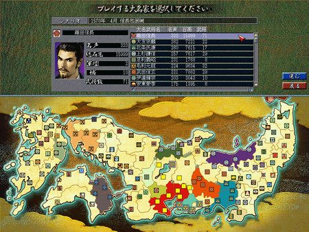 Скриншот из NOBUNAGA'S AMBITION: Ranseiki with Power Up Kit