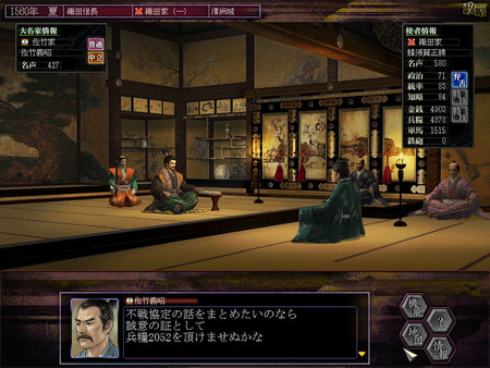 NOBUNAGA’S AMBITION: Soutenroku with Power Up Kit / 信長の野望・蒼天録 with パワーアップキット PC requirements