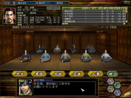 NOBUNAGA’S AMBITION: Soutenroku with Power Up Kit / 信長の野望・蒼天録 with パワーアップキット requirements