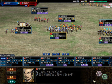 NOBUNAGA’S AMBITION: Soutenroku with Power Up Kit / 信長の野望・蒼天録 with パワーアップキット for linux