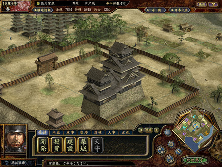 Скриншот из NOBUNAGA'S AMBITION: Tenkasousei with Power Up Kit