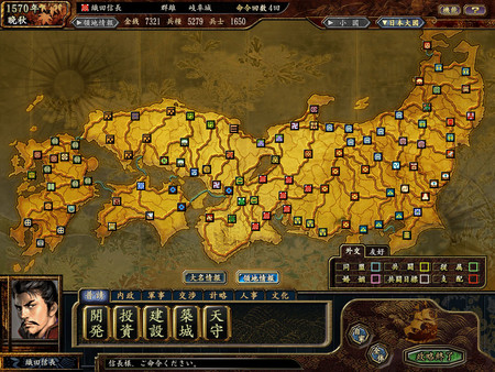 Скриншот из NOBUNAGA'S AMBITION: Tenkasousei with Power Up Kit