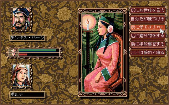 Genghis Khan II: Clan of the Gray Wolf / 蒼き狼と白き牝鹿・元朝秘史 game for windows Pc 1