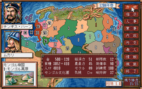 Genghis Khan II: Clan of the Gray Wolf / 蒼き狼と白き牝鹿・元朝秘史 game for Linux 1