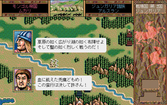 Скриншот из Genghis Khan II: Clan of the Gray Wolf
