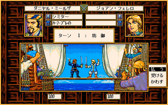 Uncharted Waters II / 大航海時代 IIfor windows and Linux 1