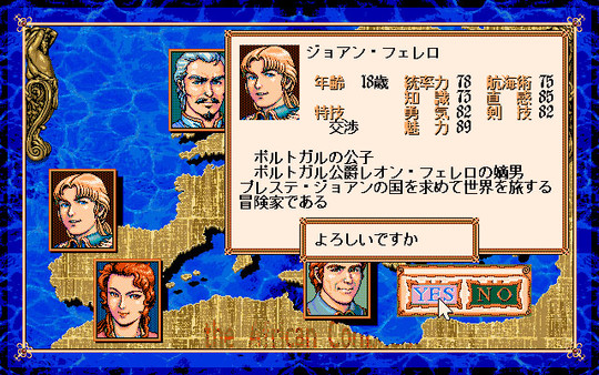 Uncharted Waters II / 大航海時代 II for linux