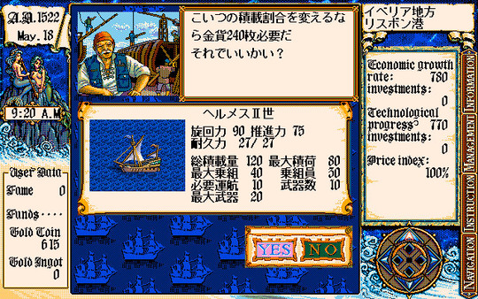 Скриншот из Uncharted Waters II