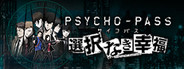 PSYCHO-PASS