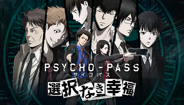 Psycho Pass サイコパス 選択なき幸福 On Steam