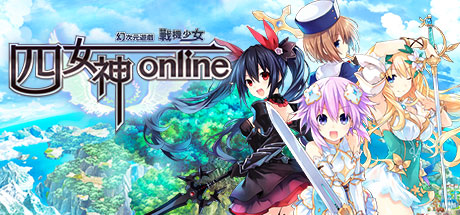 四女神Online 幻次元游戏战机少女