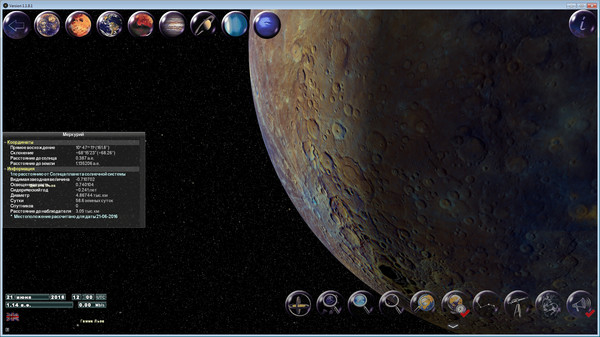 Скриншот из GlobalMap Astro