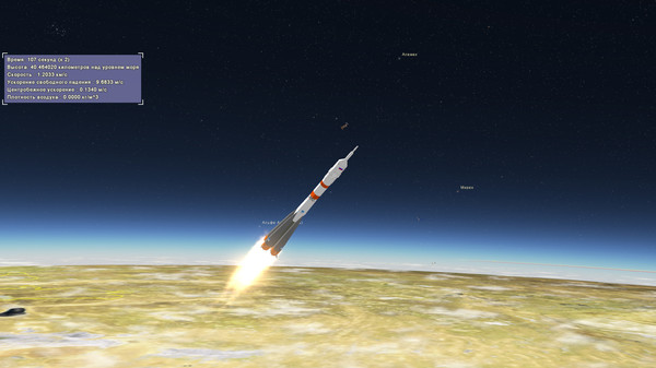 Скриншот из GlobalMap Astro