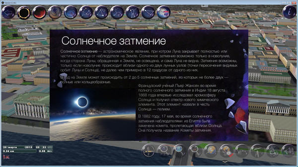 Скриншот из GlobalMap Astro
