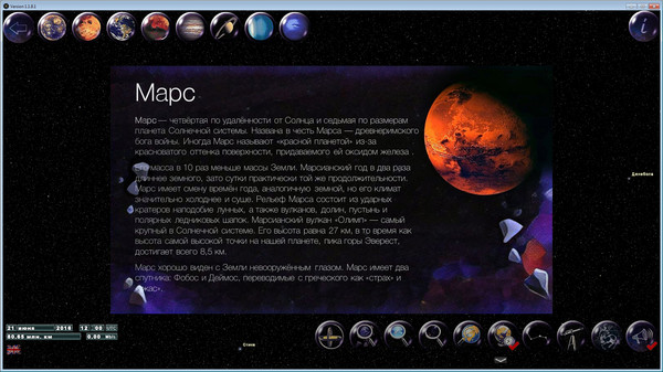 Скриншот из GlobalMap Astro