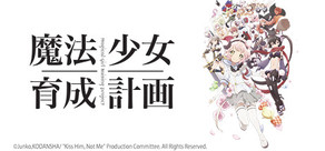 Magical Girl Raising Project cover art