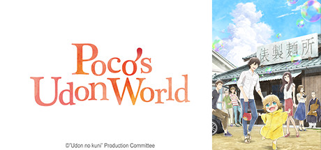 Poco's Udon World cover art