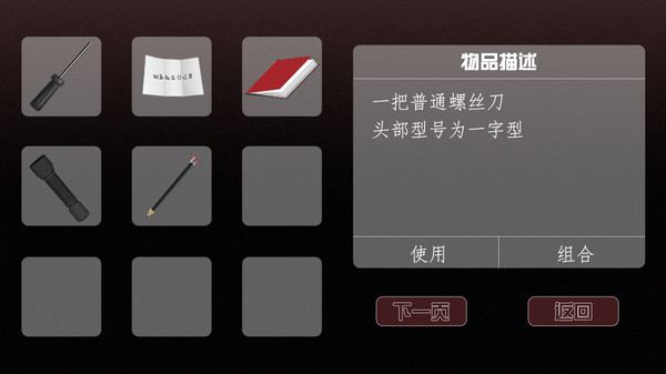 篱笆庄秘闻 / Mysteries of Fencefor windows and Linux 1