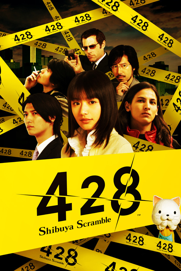 Steam portrait for 428: Shibuya Scramble.