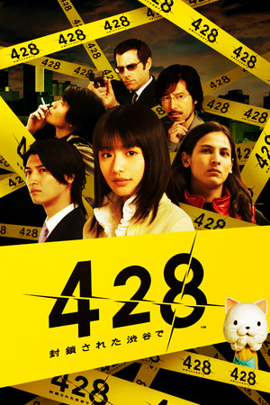 428 Shibuya Scramble