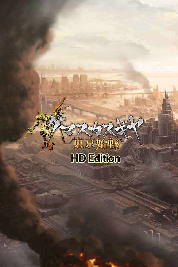 Damascus Gear Operation Tokyo HD for steam