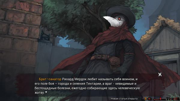 Скриншот из Sanator: Scarlet Scarf