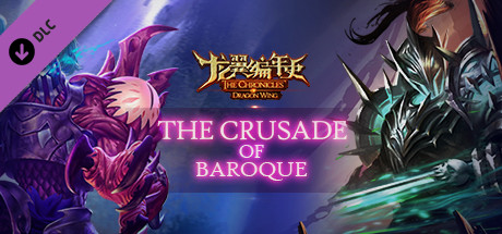 The Chronicles of Dragon Wing - The Crusade of Baroque cover art