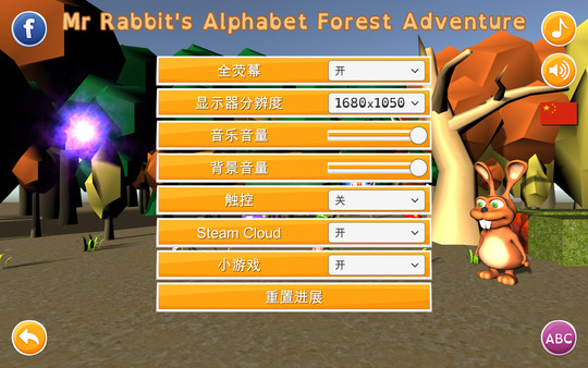 Скриншот из Mr Rabbit's Alphabet Forest Adventure