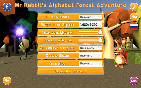 Скриншот из Mr Rabbit's Alphabet Forest Adventure