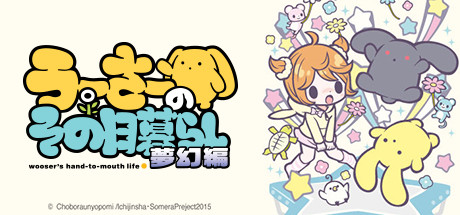 Wooser's Hand-to-Mouth Life cover art