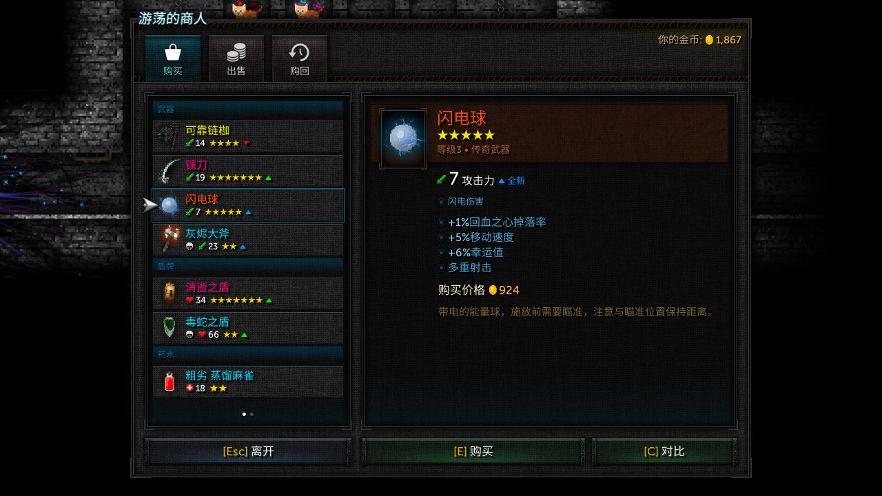 烛火地牢2:猫咪的诅咒(V2.0)