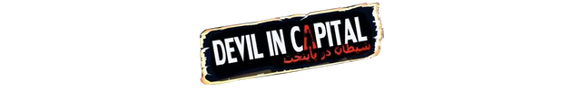 Devil In The Capital Logo