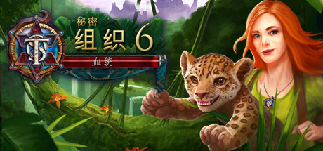 秘密命令6：血统 游戏图标
