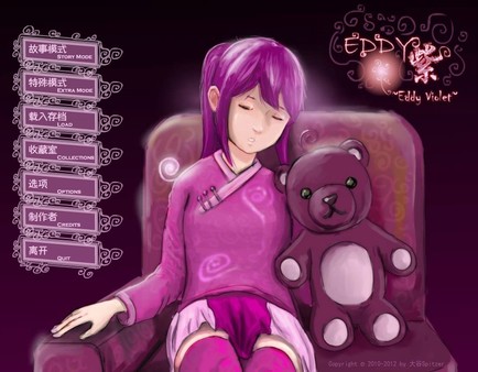 Eddy紫 ~Eddy Violet~