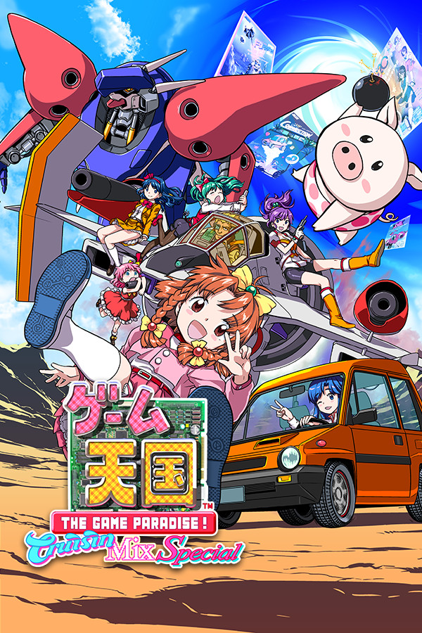 Steam portrait for Game Tengoku CruisinMix Special.