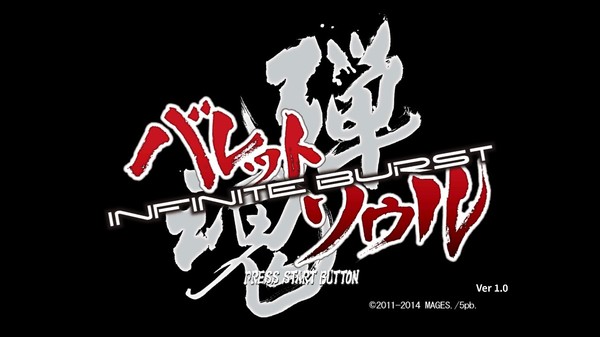 Скриншот из BULLET SOUL INFINITE BURST - Original Soundtrack Скриншот из BULLET SOUL INFINITE BURST - Original Soundtrack