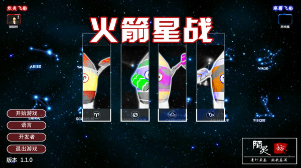 Can i run 火箭星战 Star-Rocket Strike