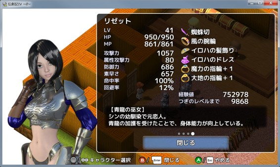 伝創記IV ~if~ game for windows Pc 1