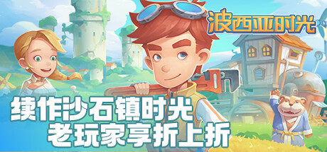Steam 上的my Time At Portia