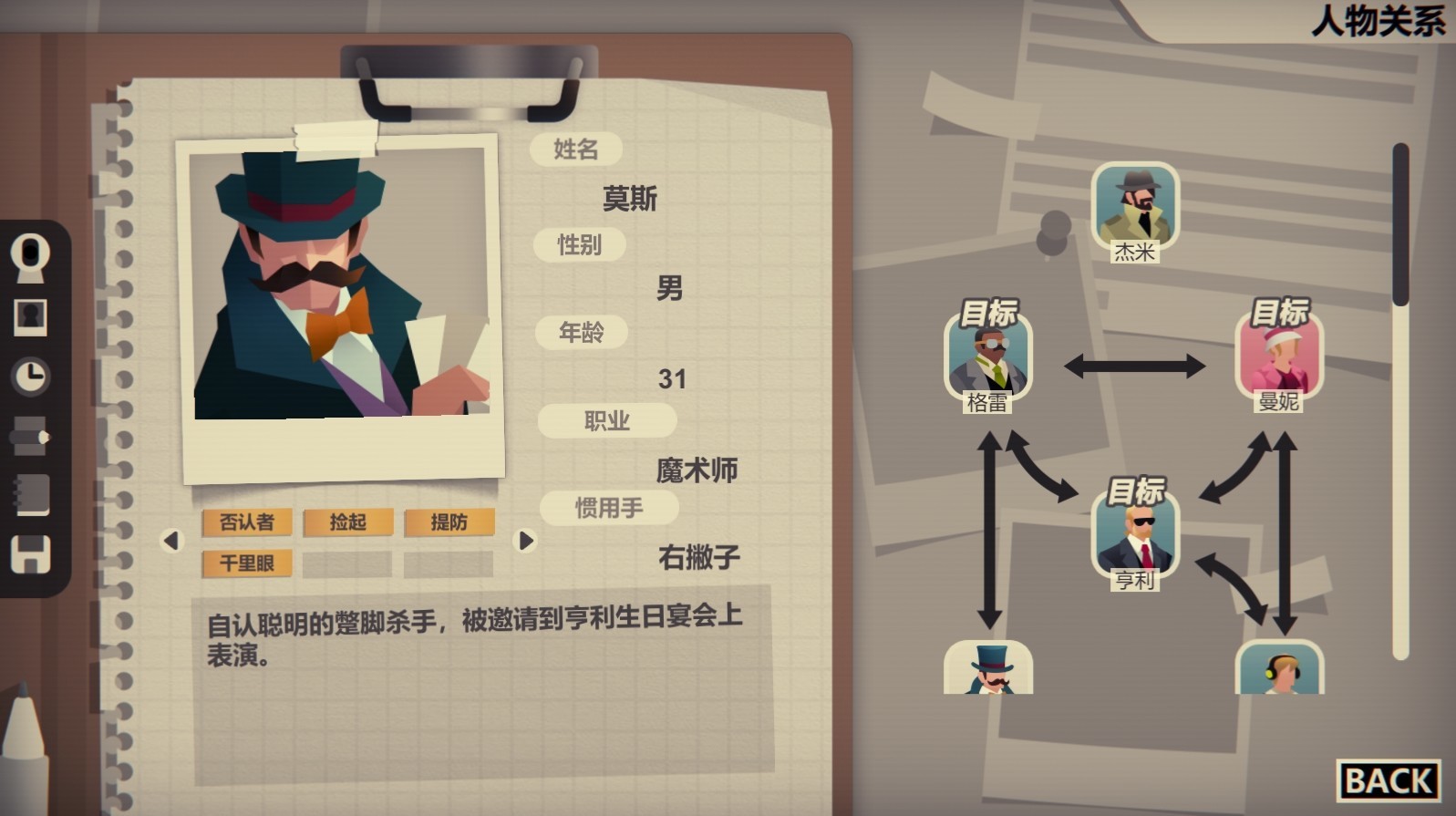 凶手不是我/Perfect Crime(全DLC典藏版)